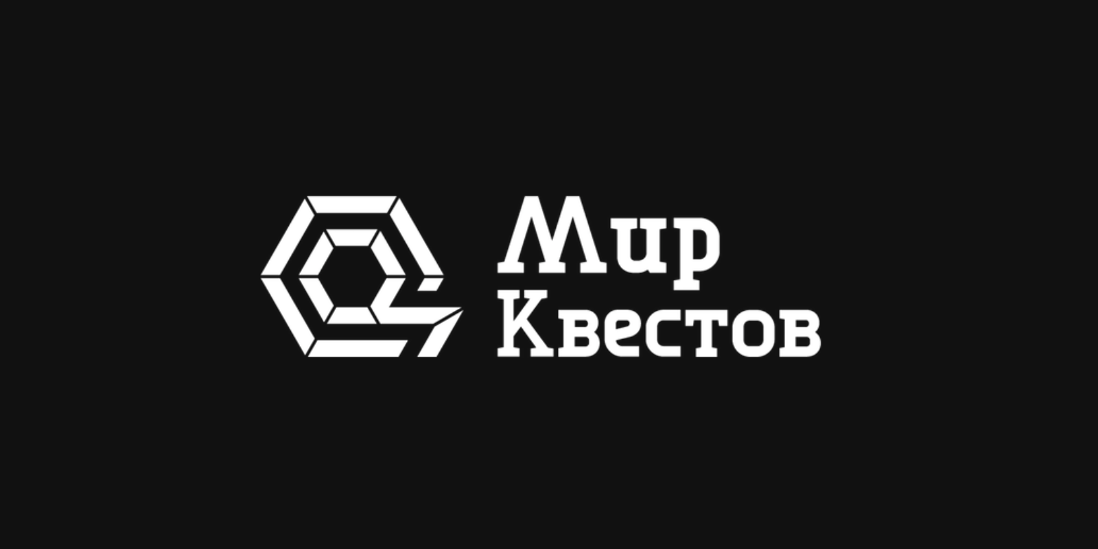 Способы решения задач квеста