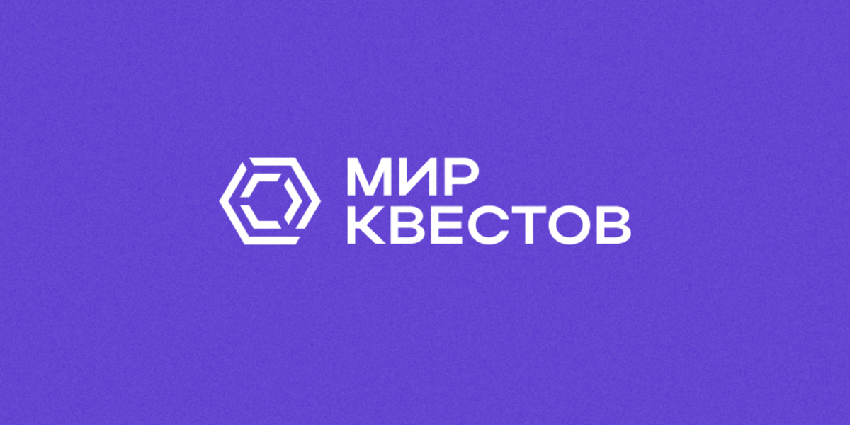 Сертификат «Мира Квестов» – идеальный подарок на Новый год Сертификат «Мира Квестов» – идеальный подарок на Новый год