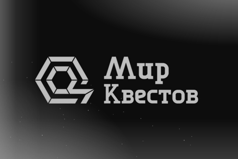Квест «Заброшенные земли» от Заброшенные земли